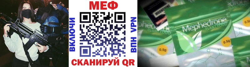 цена Всеволожск мориарти клад Меф мяу мяу